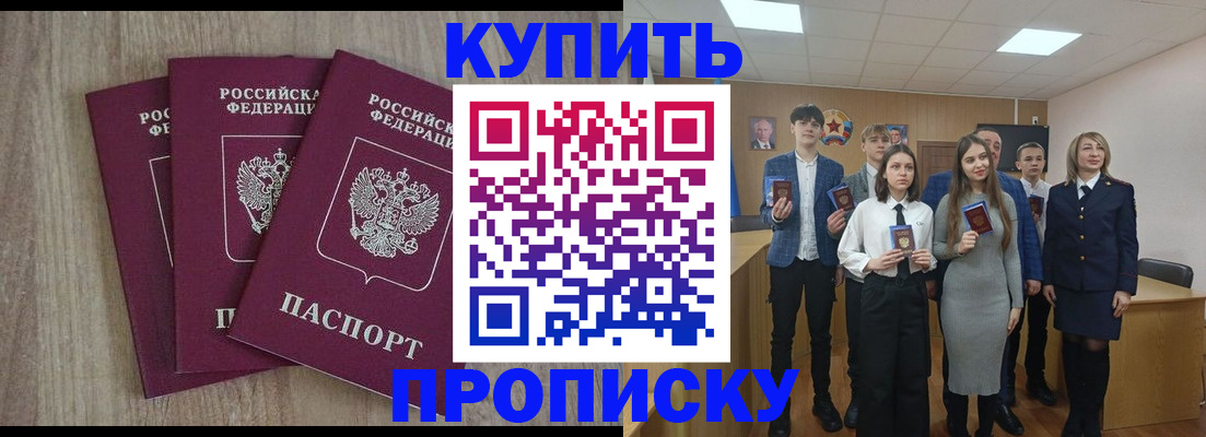 прописка гарантия в Рудне