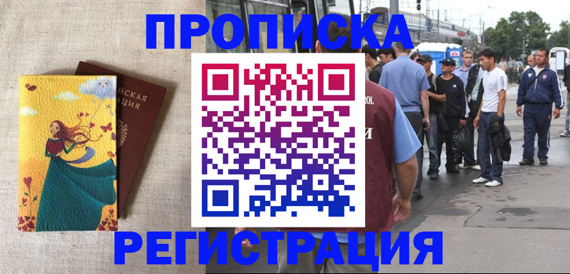 регистрация для дет. сада в Рудне