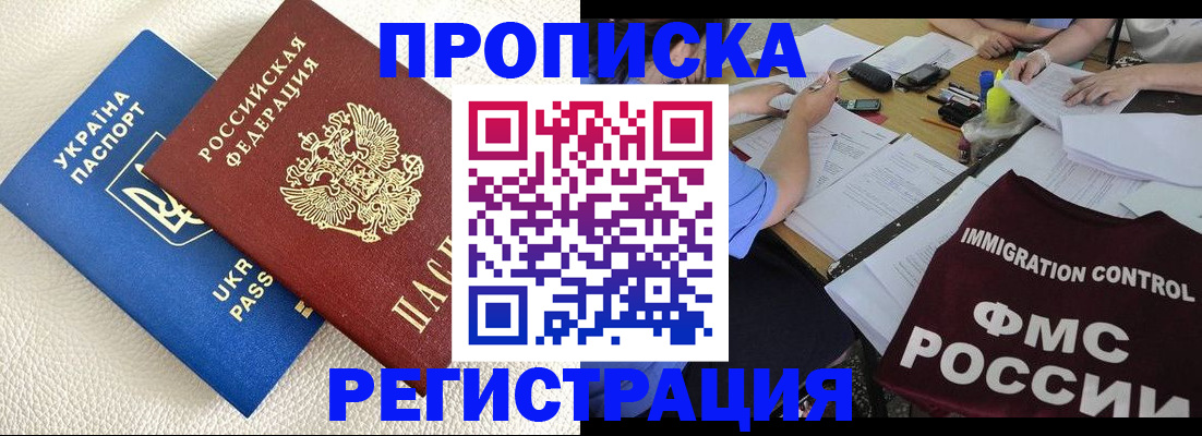 временная регистрация поиск в Рудне